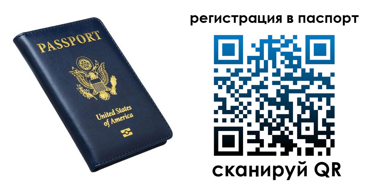 прописка в квартире в Сясьстрое