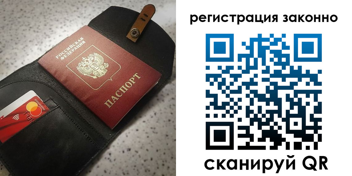 временная регистрация поиск в Сясьстрое
