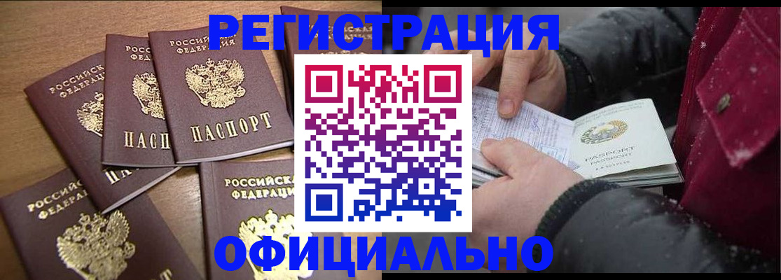 прописка регистрация в Сясьстрое