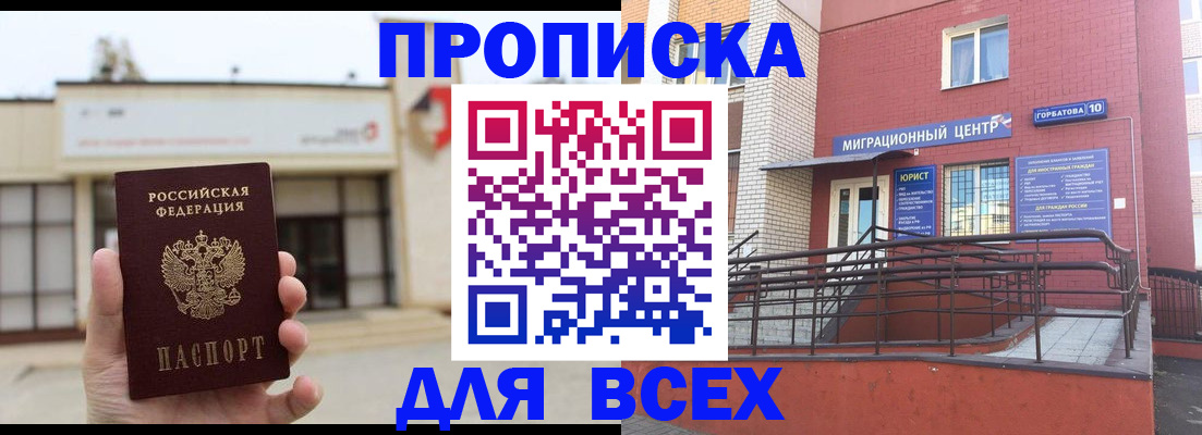 временная регистрация 2025 в Сясьстрое