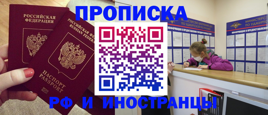 временная регистрация для всех в Сясьстрое