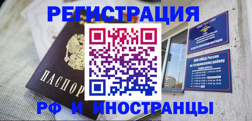 прописка для школы в Сясьстрое
